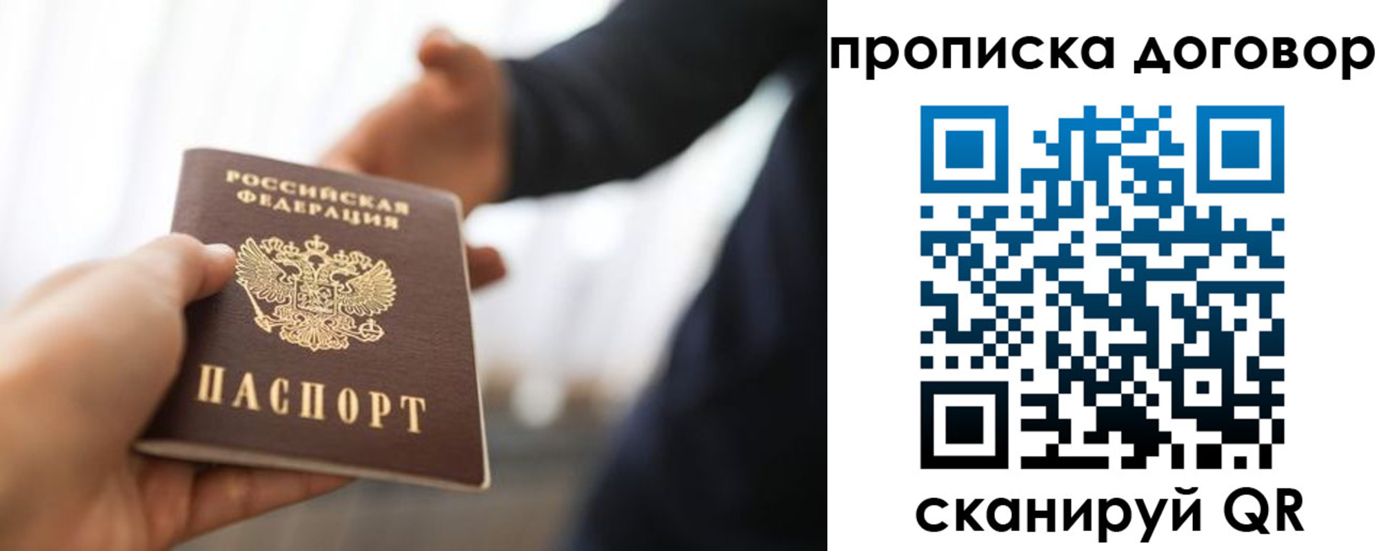 регистрация для дет. сада в Рославле