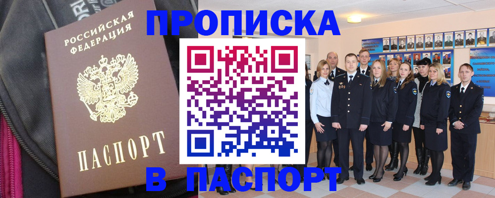 временная регистрация законно в Рославле