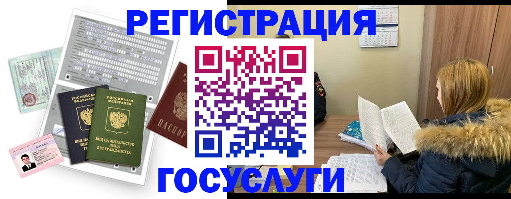 купить прописку в Рославле