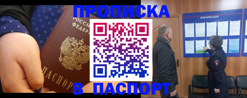 регистрация для школы в Рославле