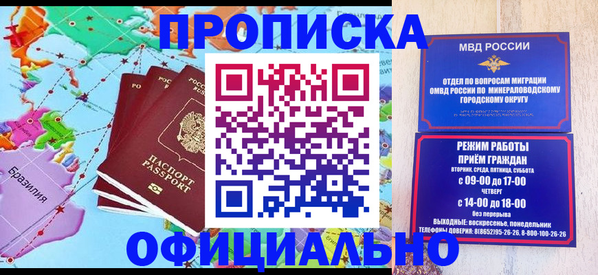 временная регистрация надежно в Рославле